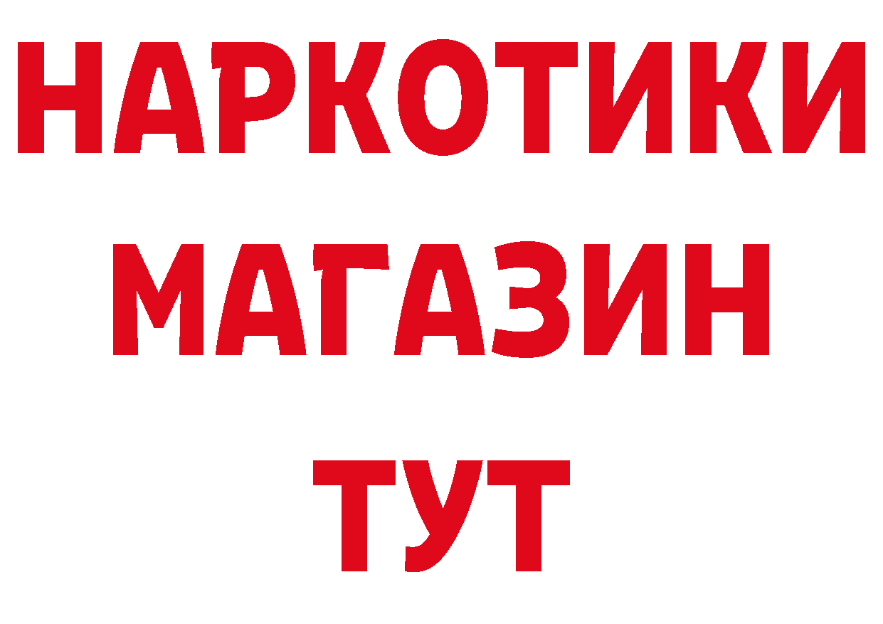 ТГК концентрат как зайти даркнет МЕГА Весьегонск