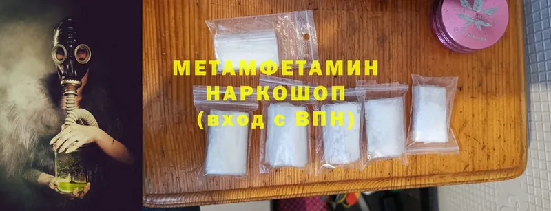 МЕГА ссылка  darknet наркотические препараты  Метамфетамин пудра  даркнет сайт  Весьегонск 